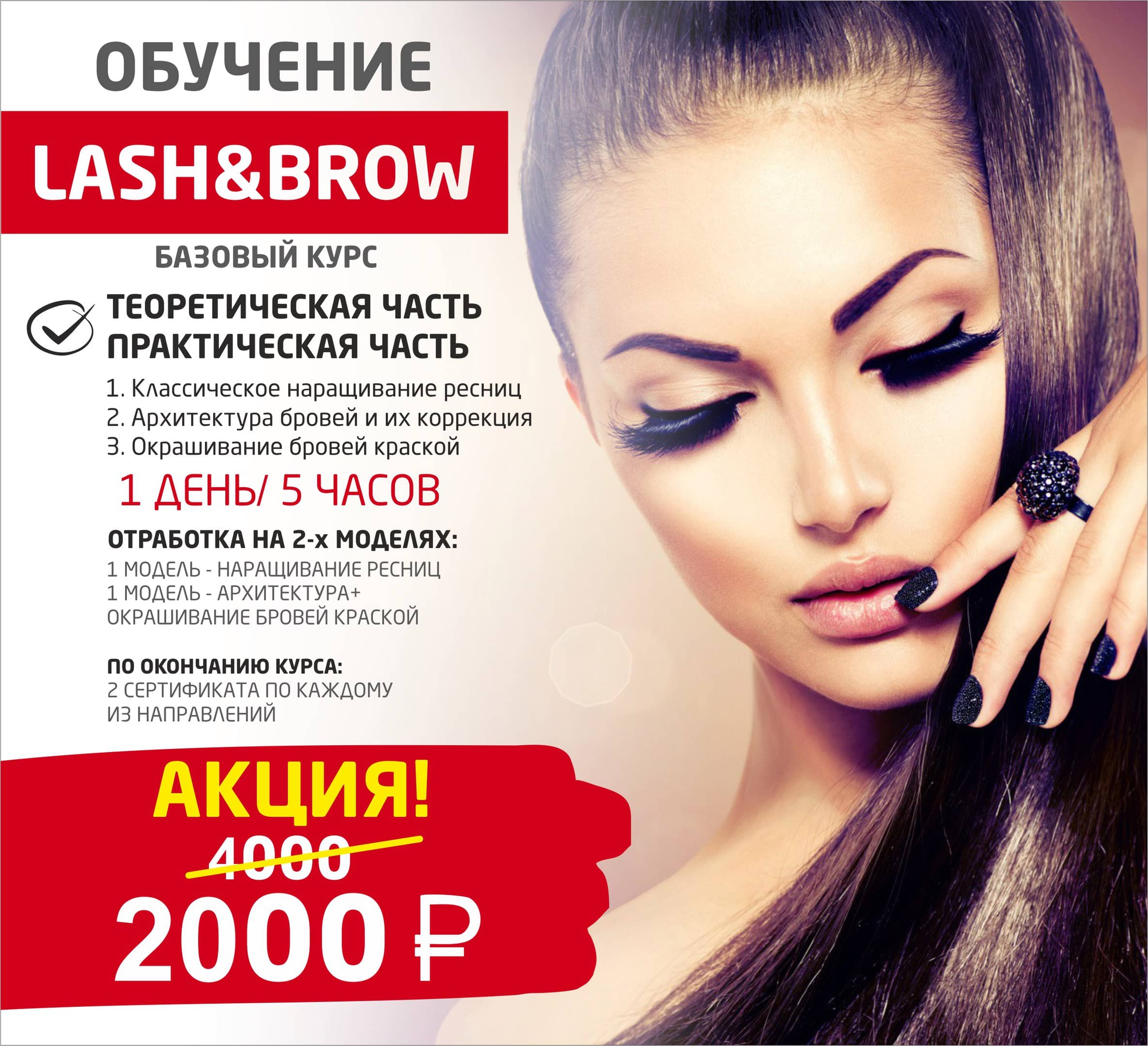 Ресницы lash and brow Ресницы lash and brow